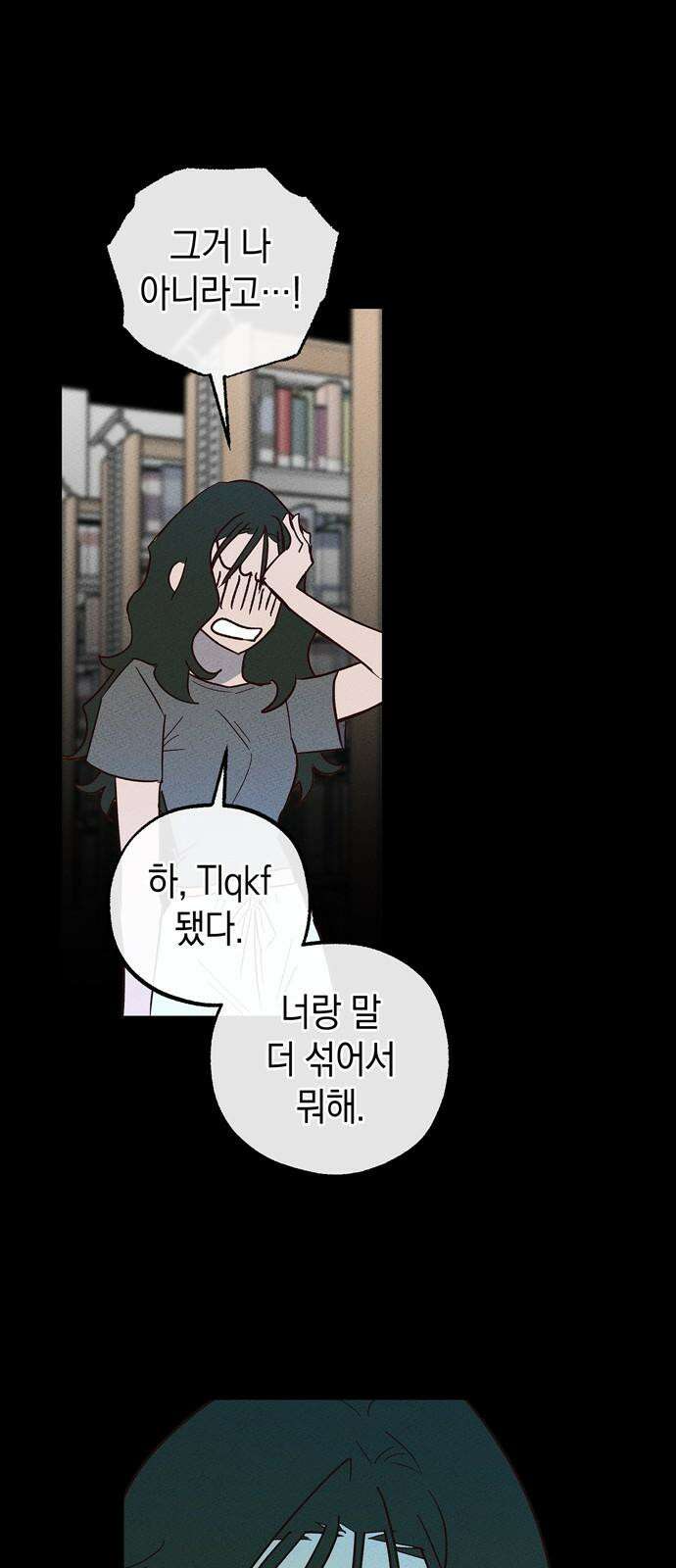 구해종 SOS 51화 여름방학(4) 34