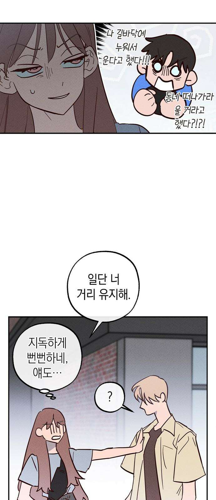 구해종 SOS 51화 여름방학(4) 38