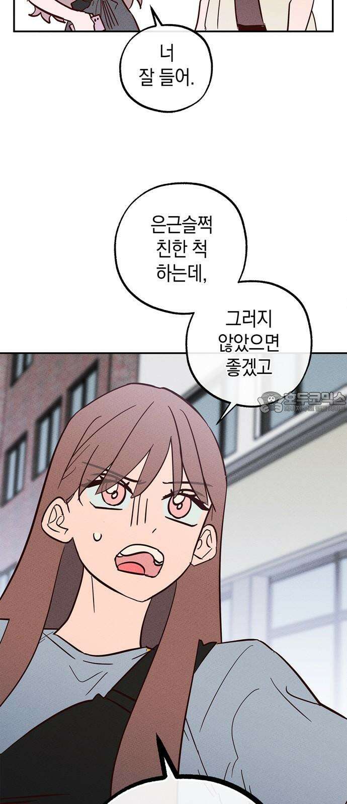 구해종 SOS 51화 여름방학(4) 39
