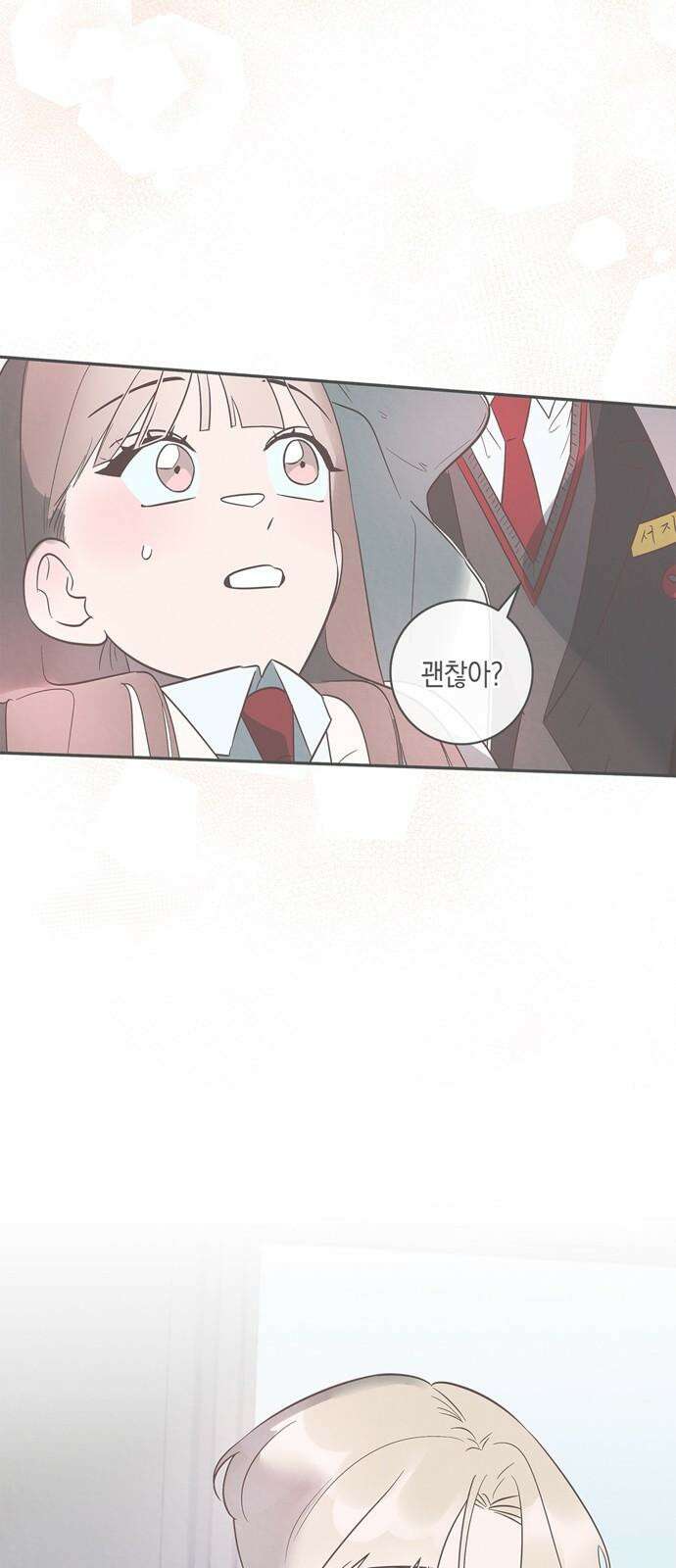 구해종 SOS 51화 여름방학(4) 49