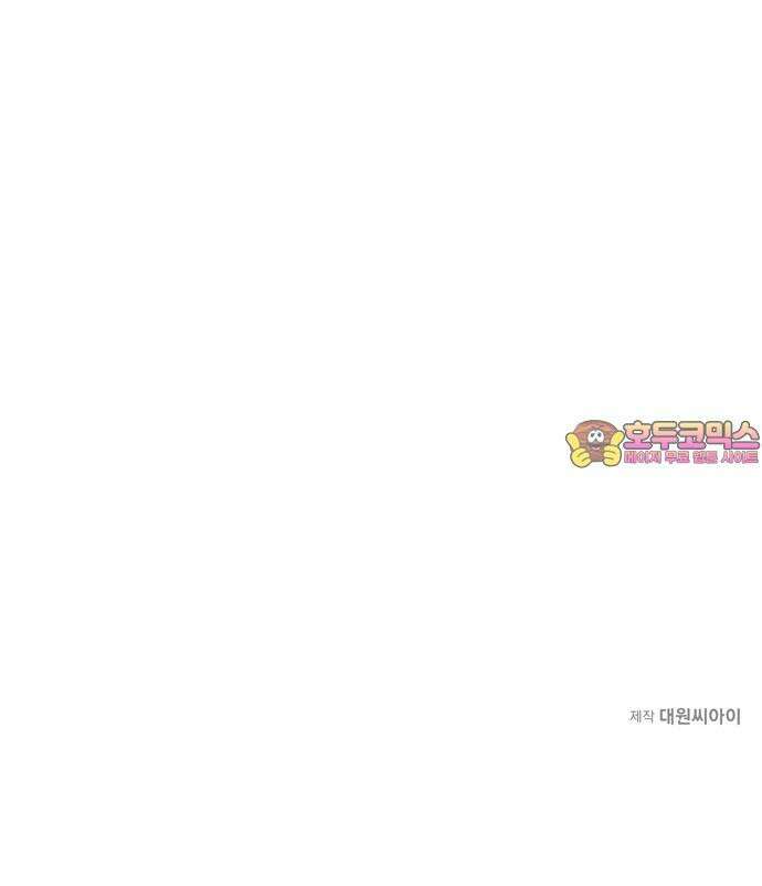 구해종 SOS 51화 여름방학(4) 64