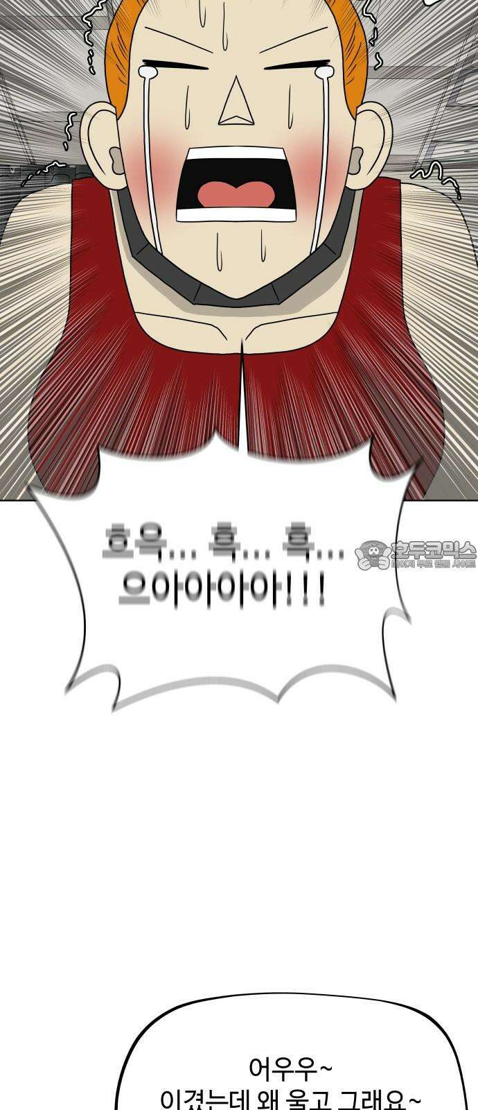 피행기 20화 3