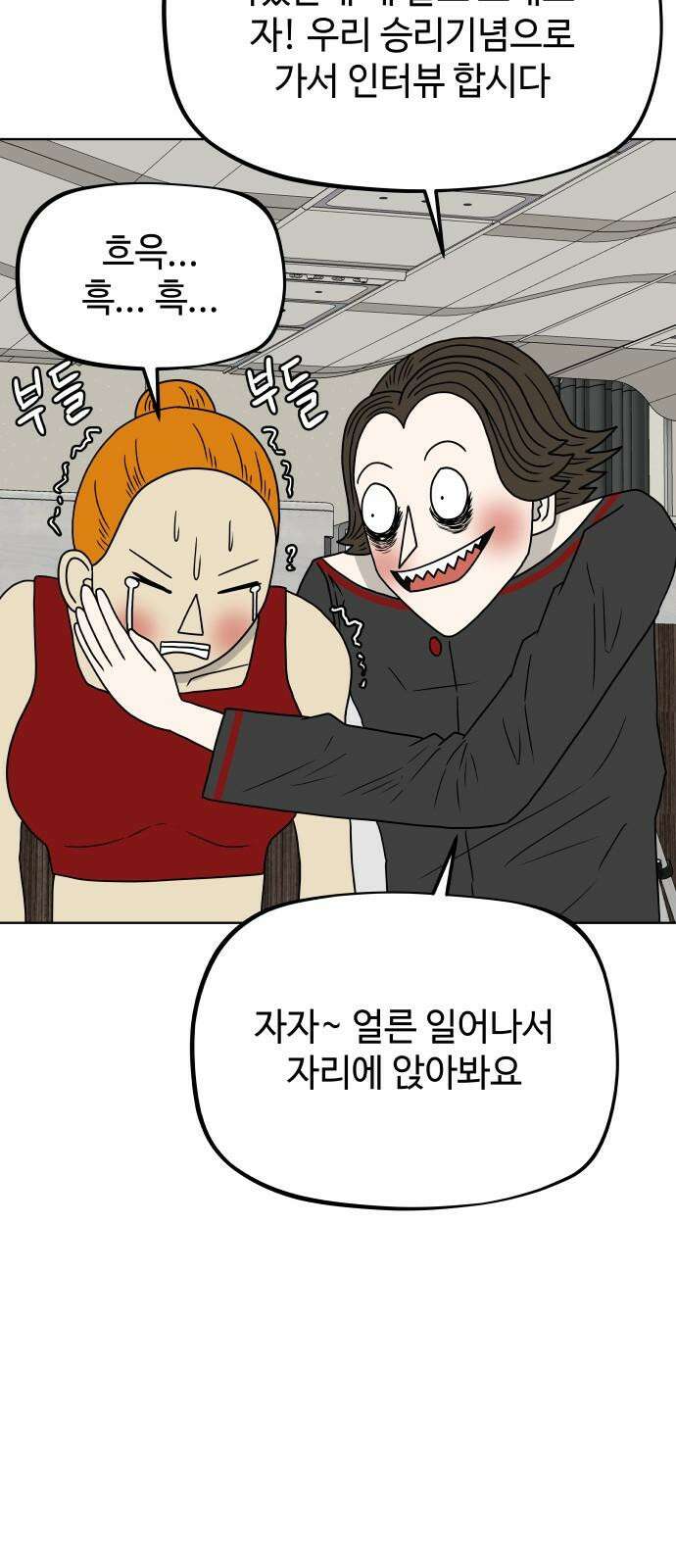 피행기 20화 4