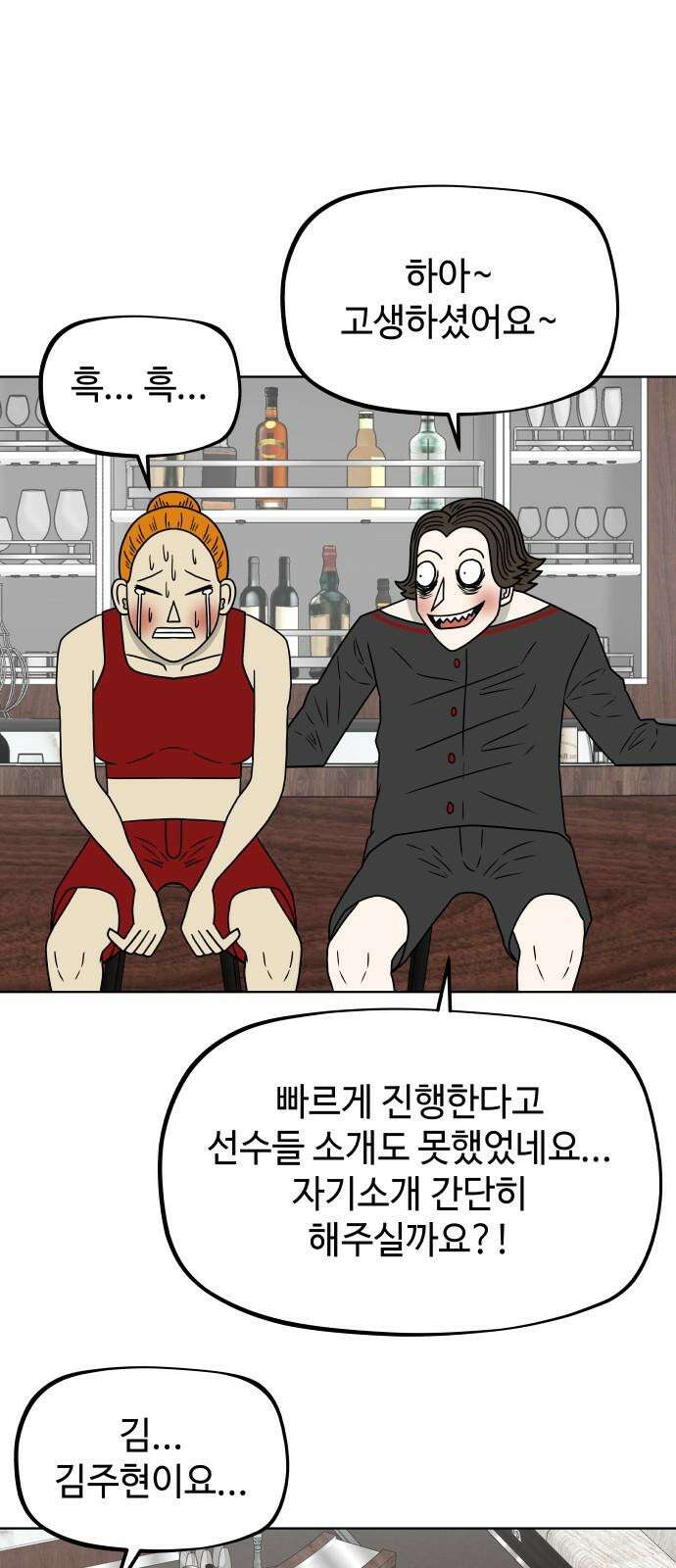 피행기 20화 5