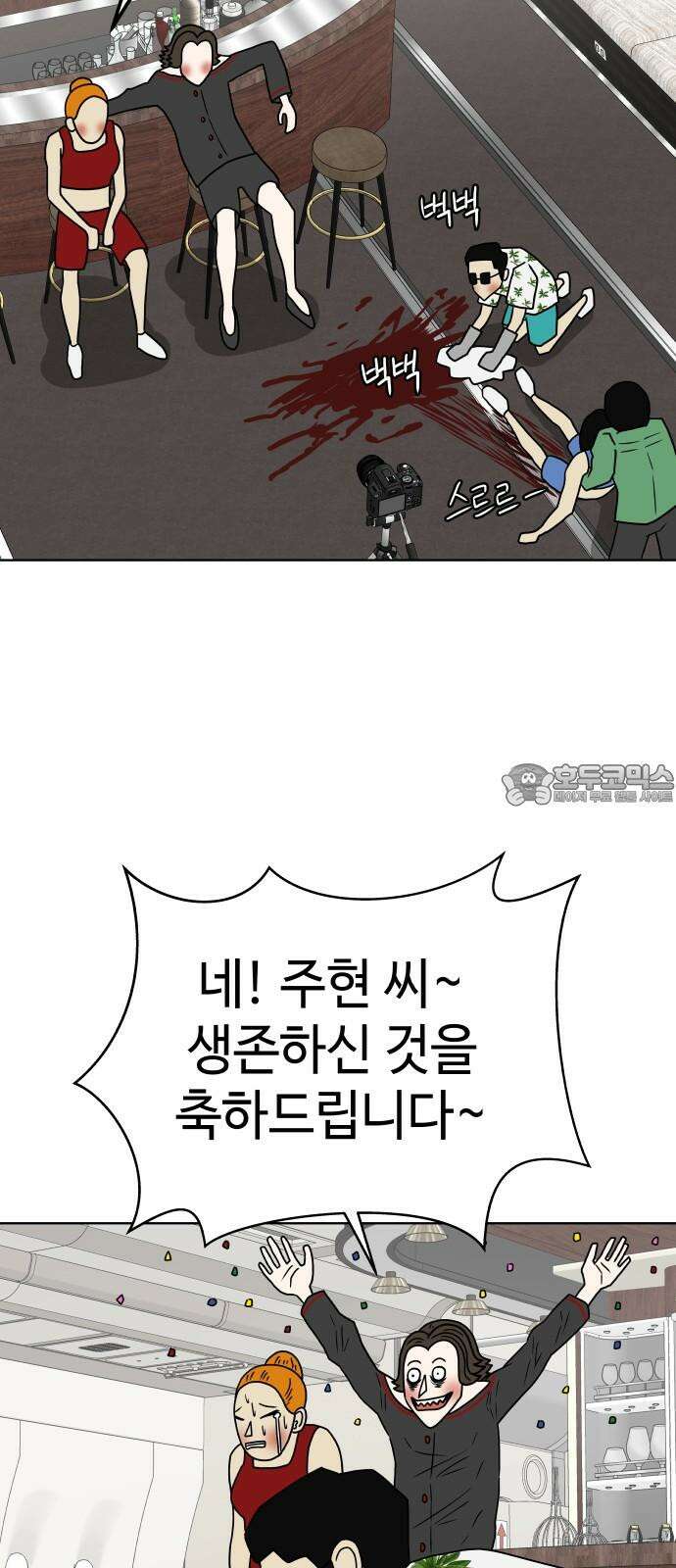 피행기 20화 6