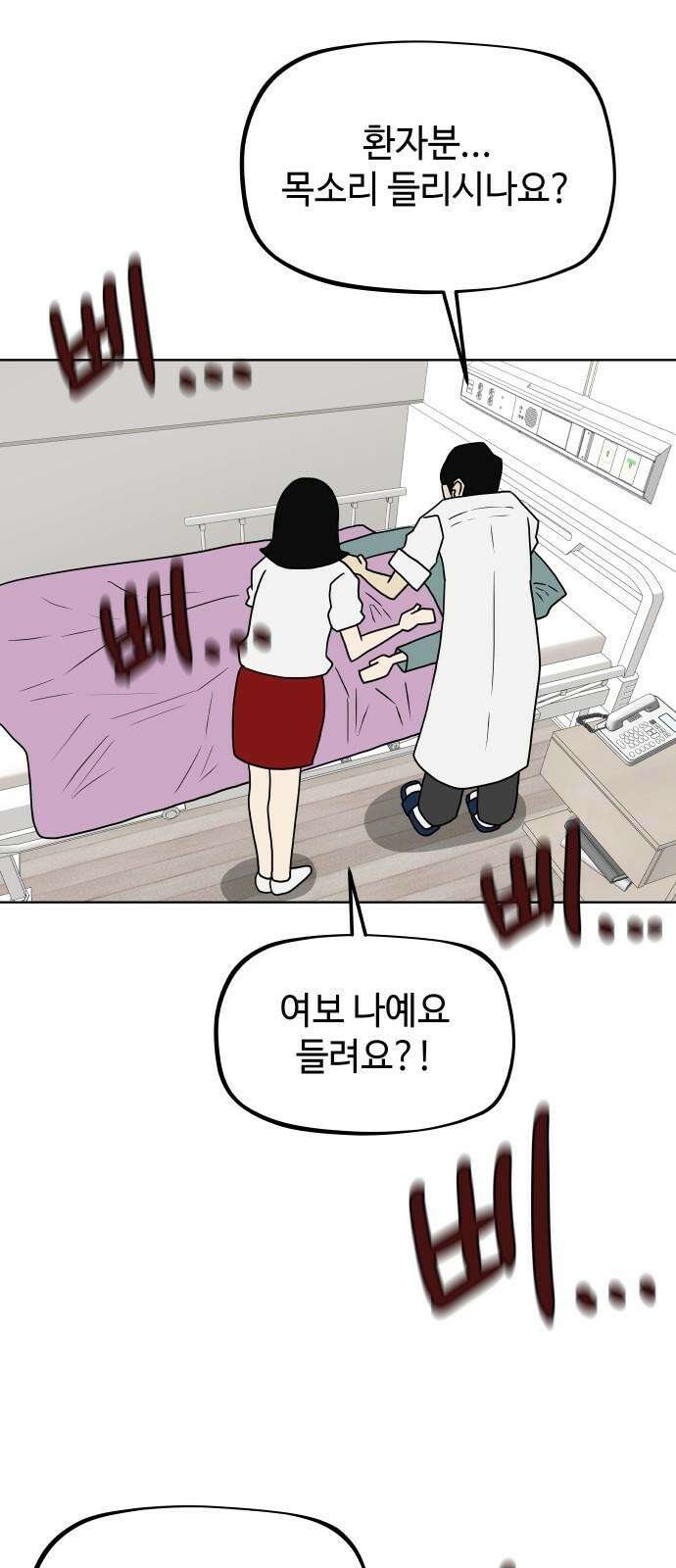 피행기 20화 10