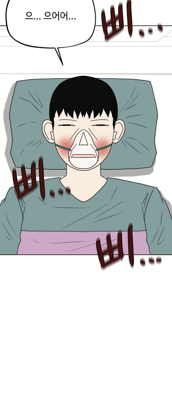 피행기 20화 11