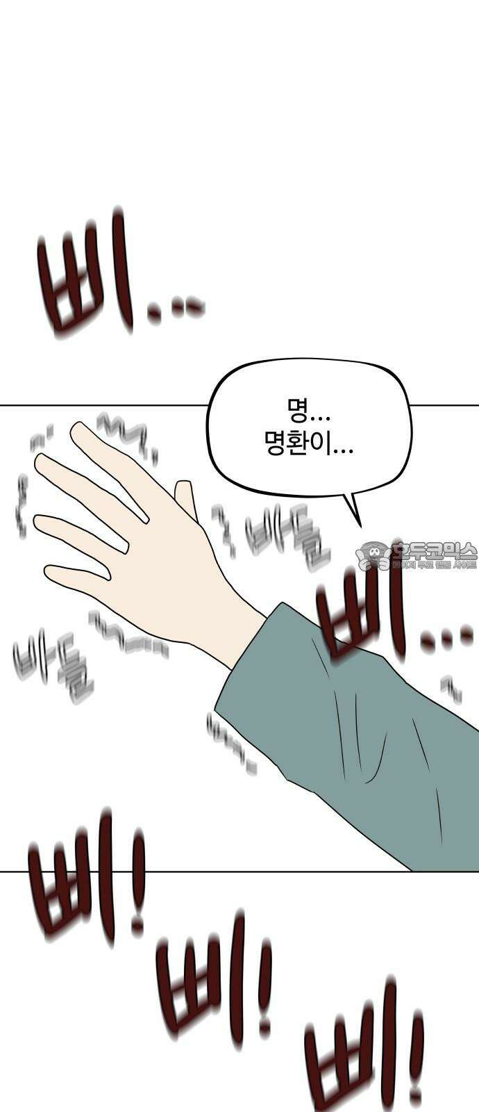 피행기 20화 12