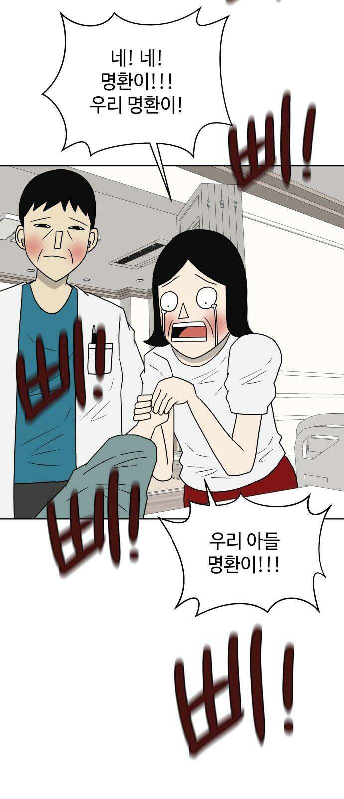 피행기 20화 13