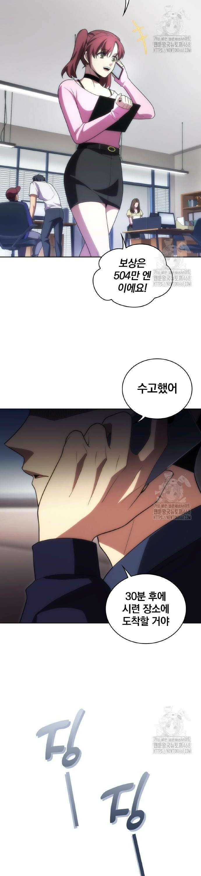 전세계 랭킹 1위 초보자 17화 2