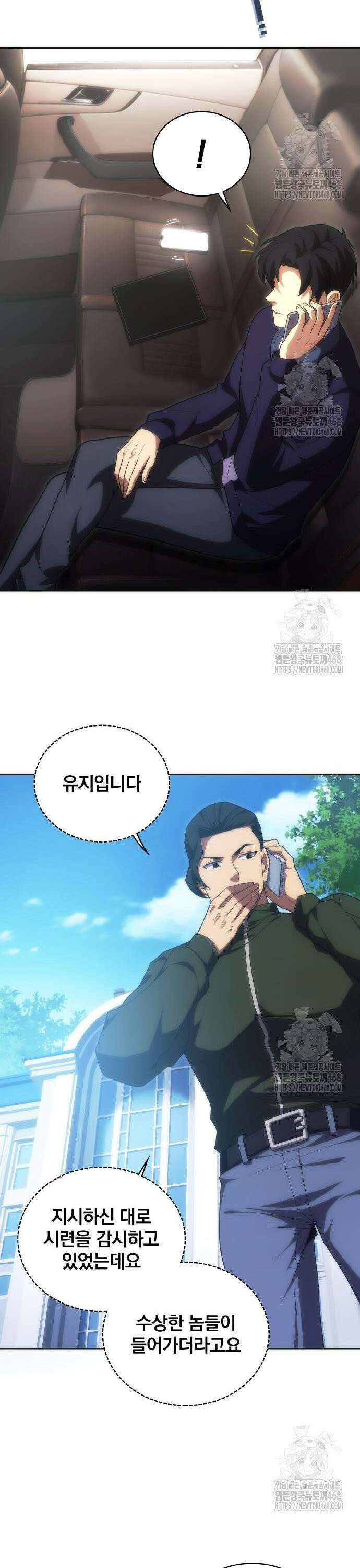 전세계 랭킹 1위 초보자 17화 3
