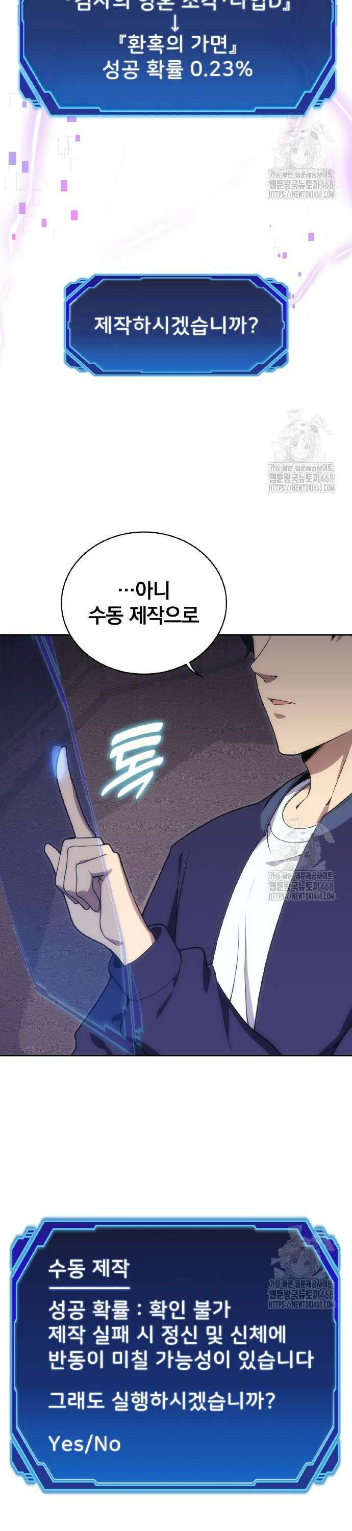 전세계 랭킹 1위 초보자 17화 8