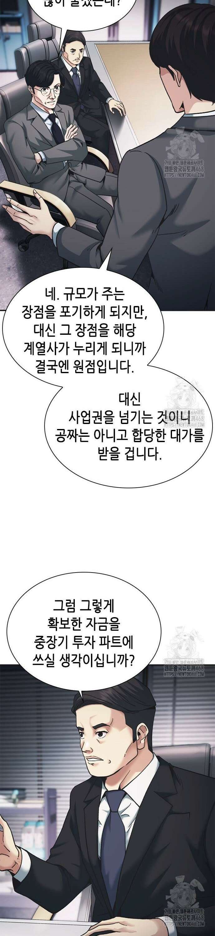신입사원 강 회장 96화 38