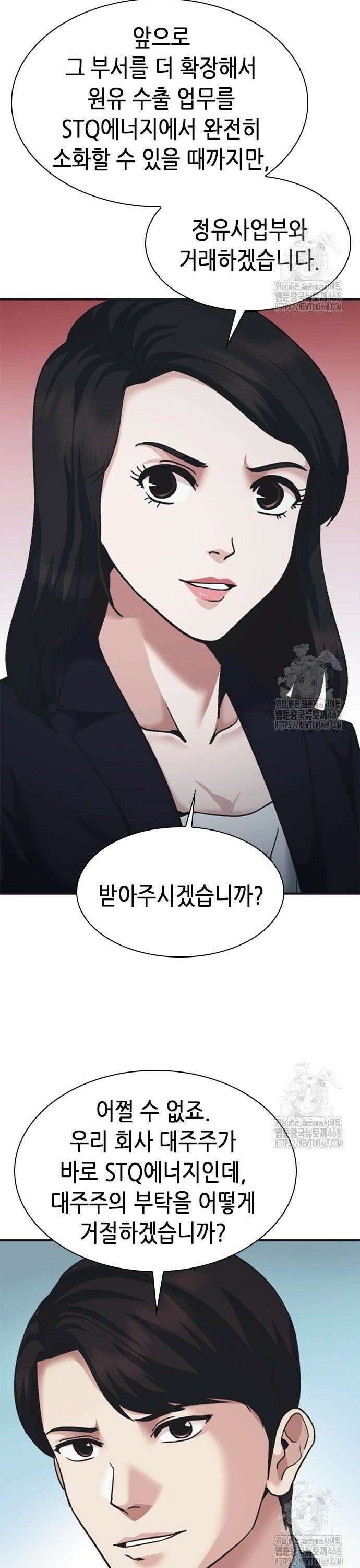 신입사원 강 회장 96화 56