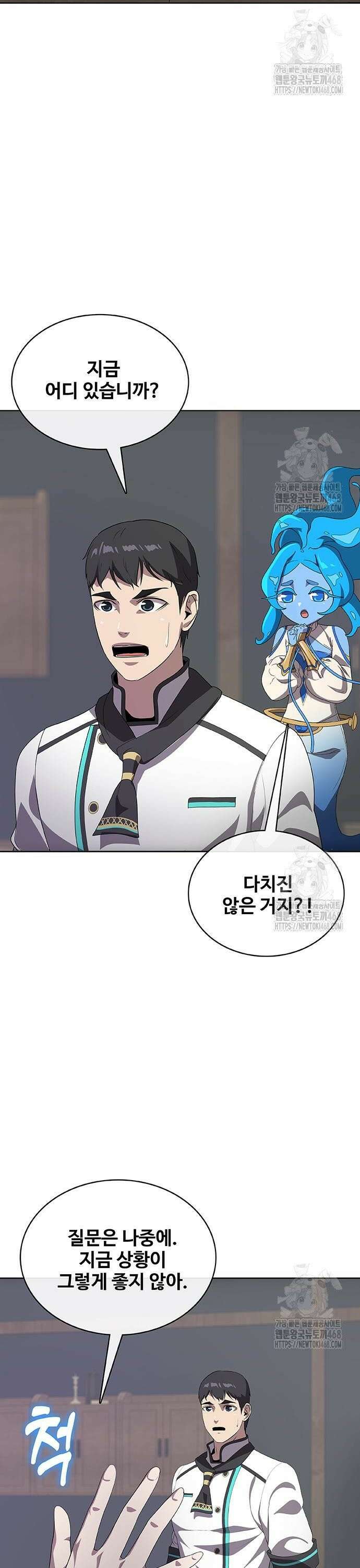 이세계 강셰프 74화 2