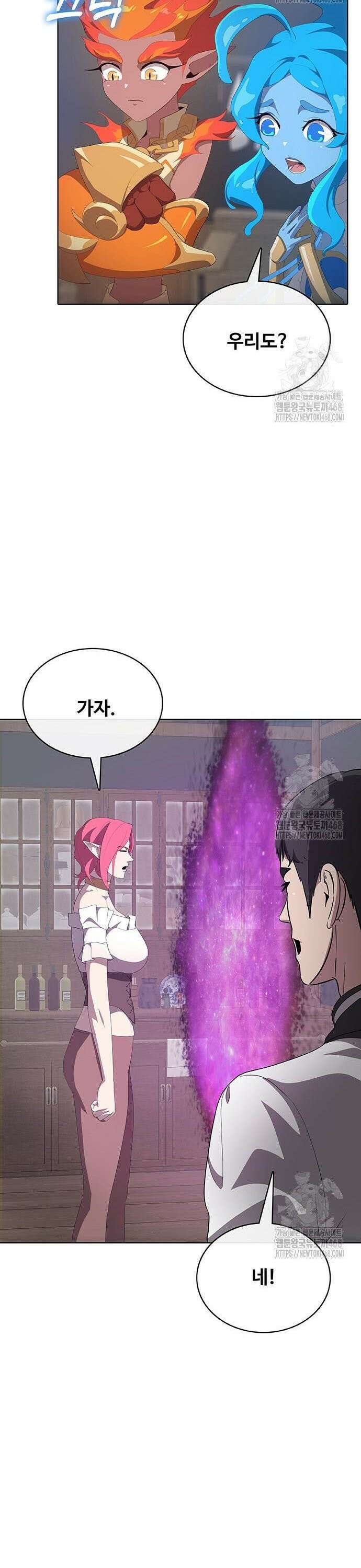이세계 강셰프 74화 7