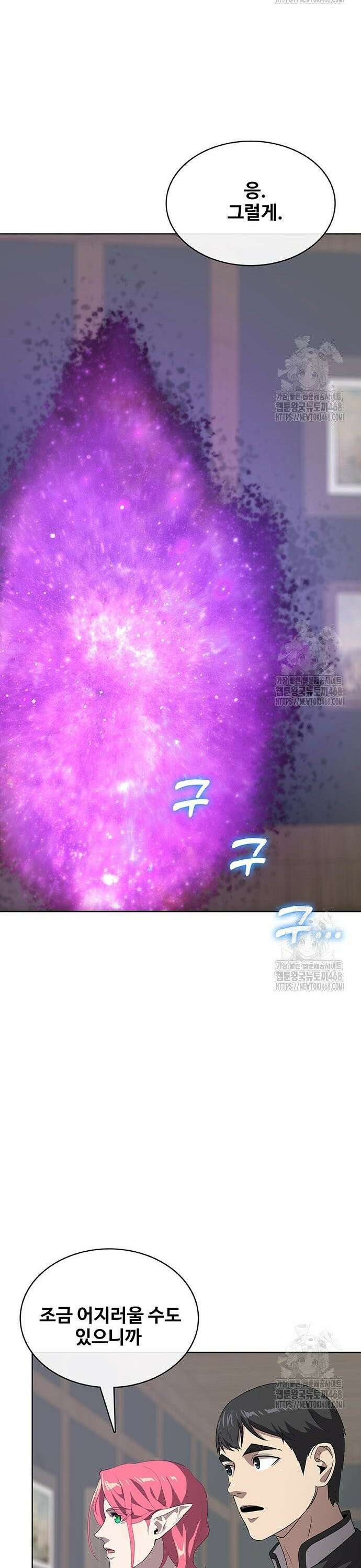 이세계 강셰프 74화 11