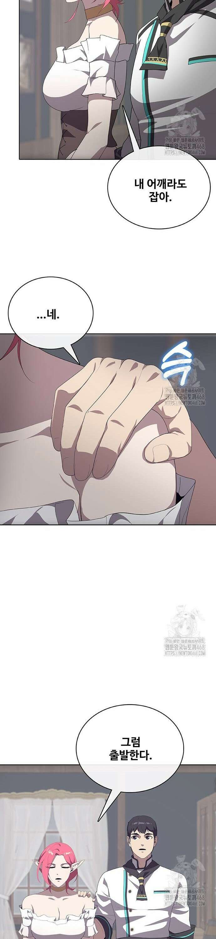 이세계 강셰프 74화 12