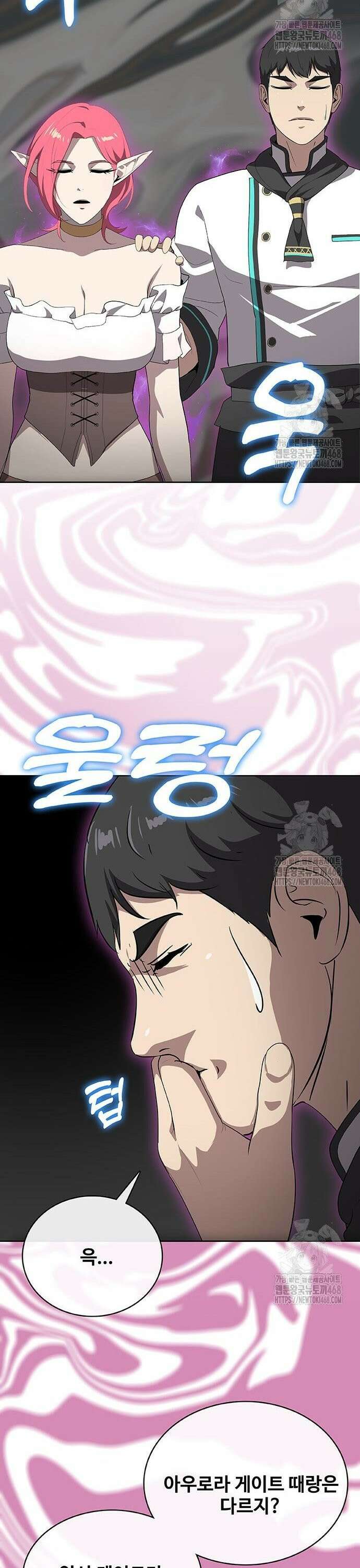 이세계 강셰프 74화 14