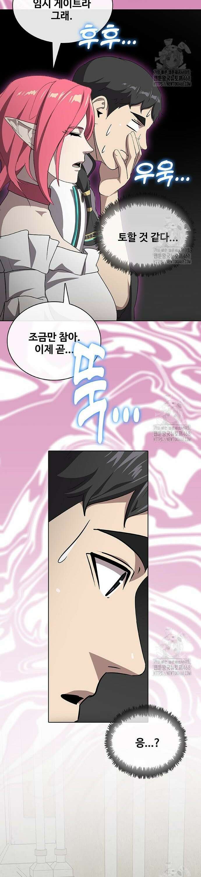 이세계 강셰프 74화 15