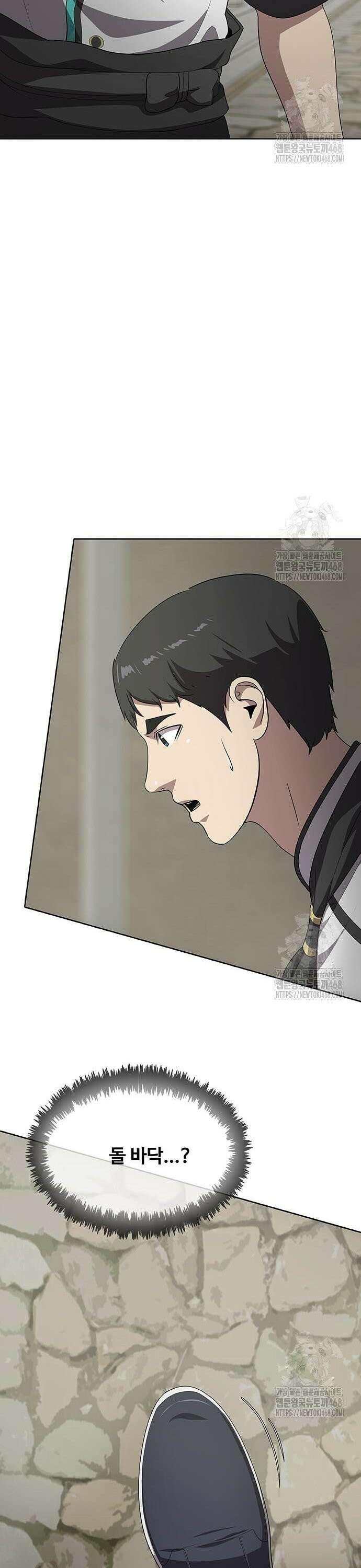 이세계 강셰프 74화 17