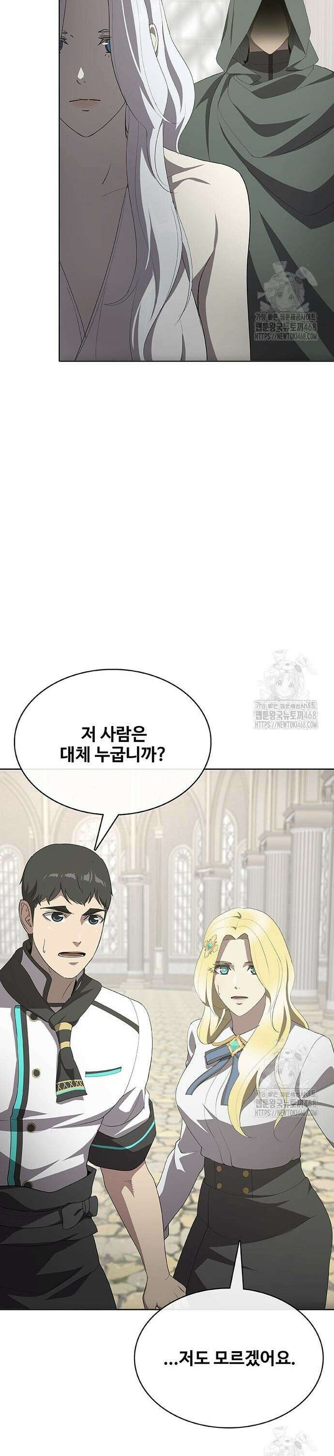 이세계 강셰프 74화 26