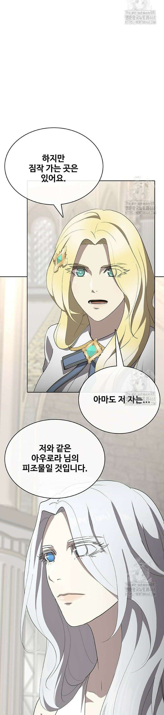 이세계 강셰프 74화 27