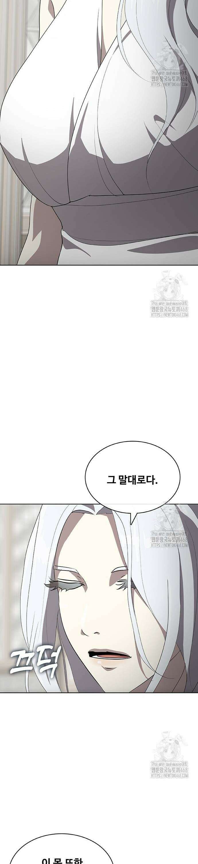 이세계 강셰프 74화 28