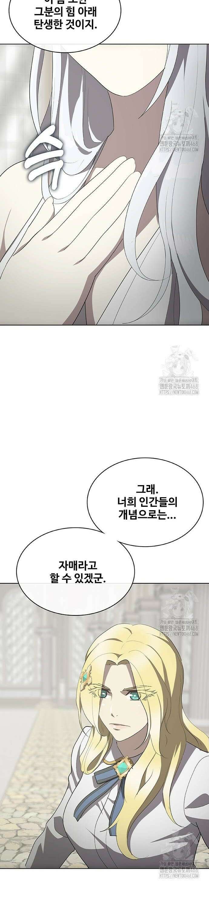 이세계 강셰프 74화 29