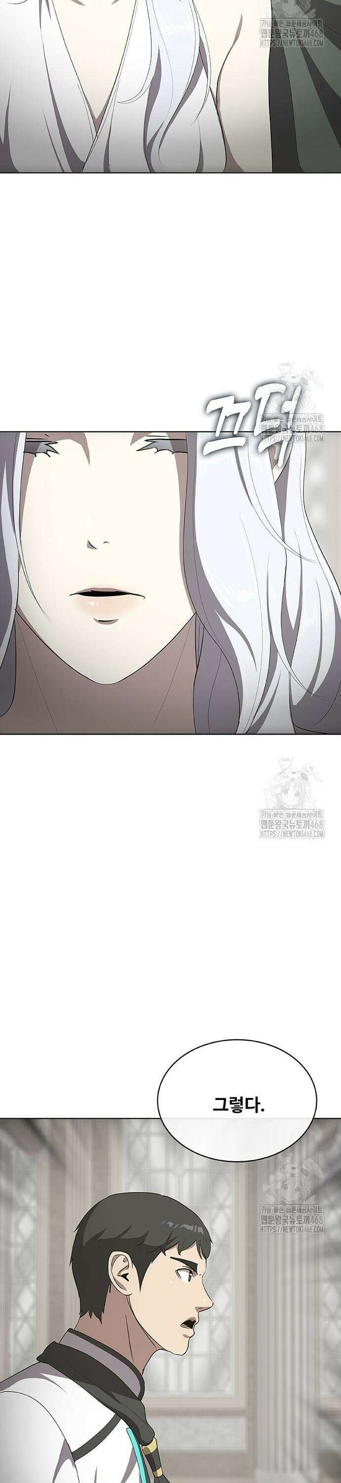이세계 강셰프 74화 31