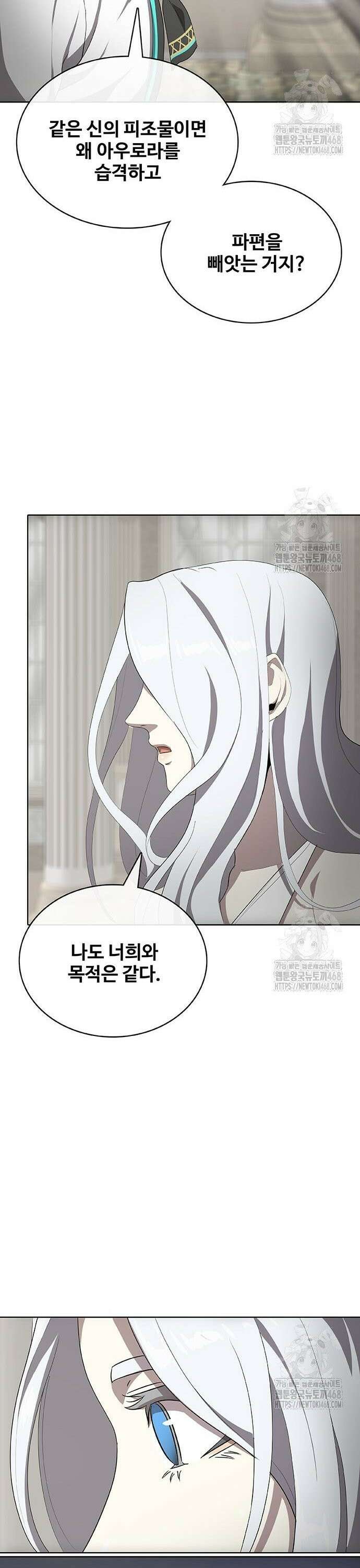 이세계 강셰프 74화 32