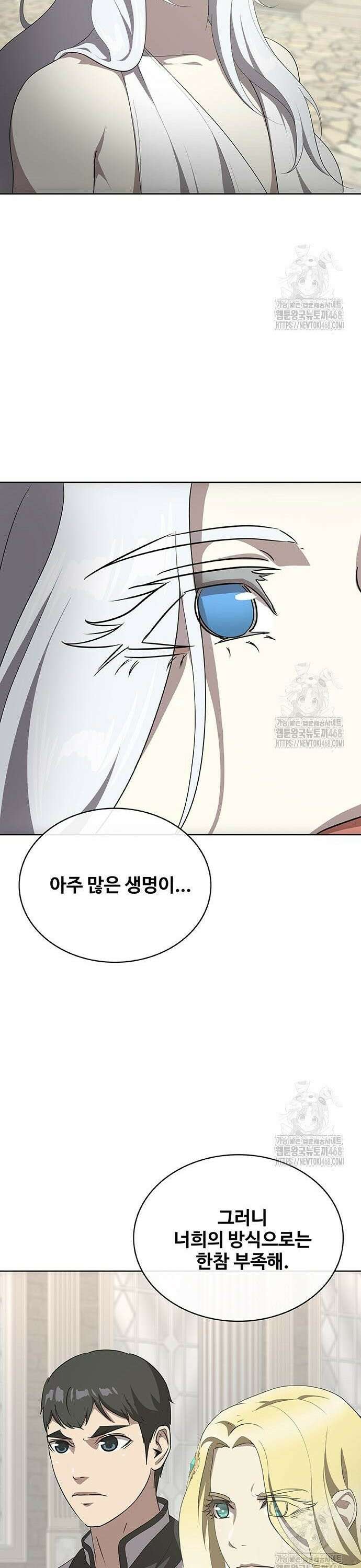 이세계 강셰프 74화 34