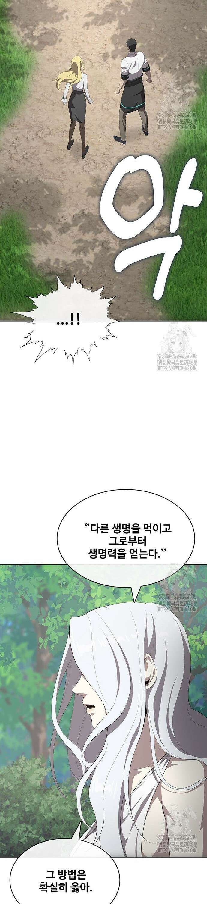이세계 강셰프 74화 37