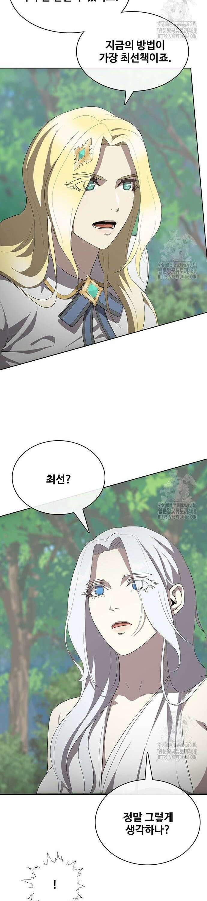 이세계 강셰프 74화 40