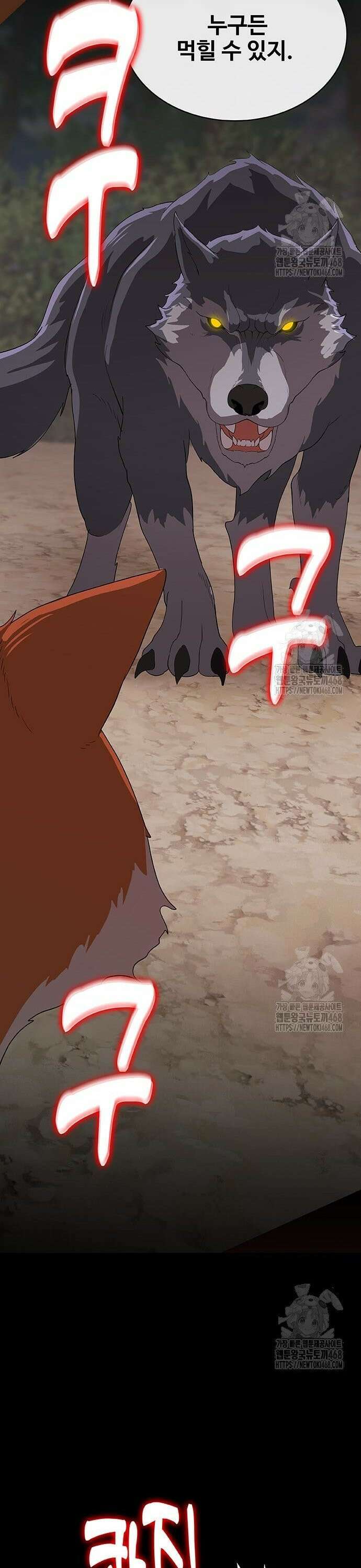 이세계 강셰프 74화 46