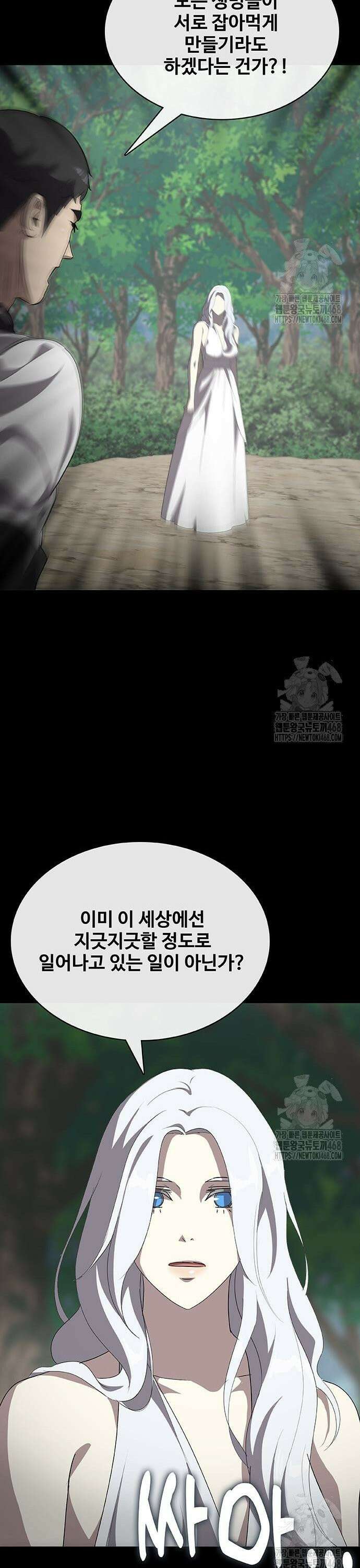 이세계 강셰프 74화 48