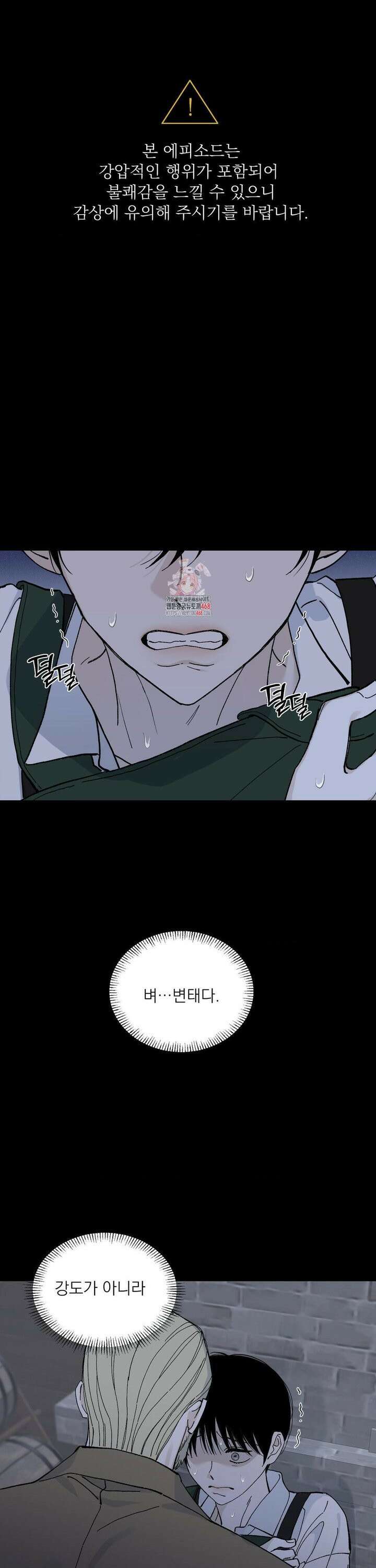 메종 61화 1