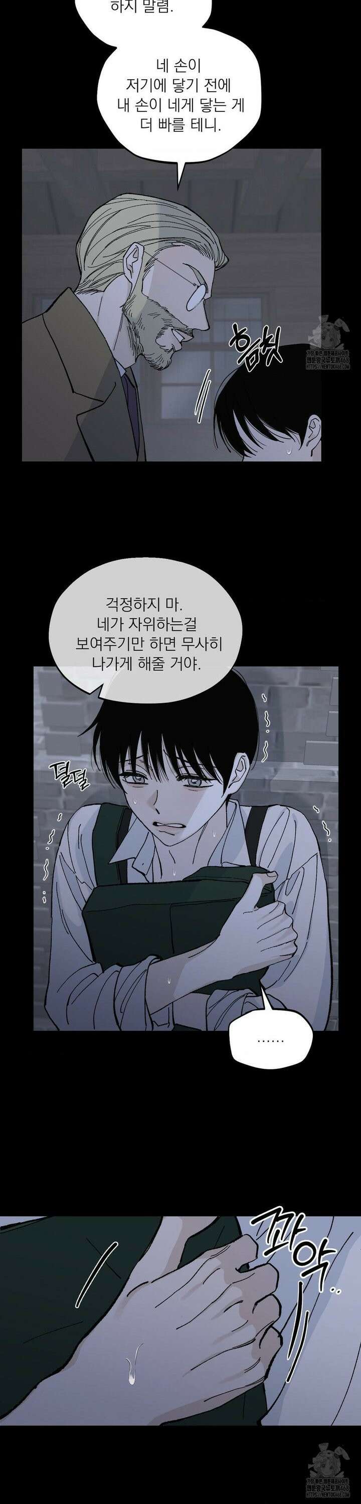 메종 61화 3