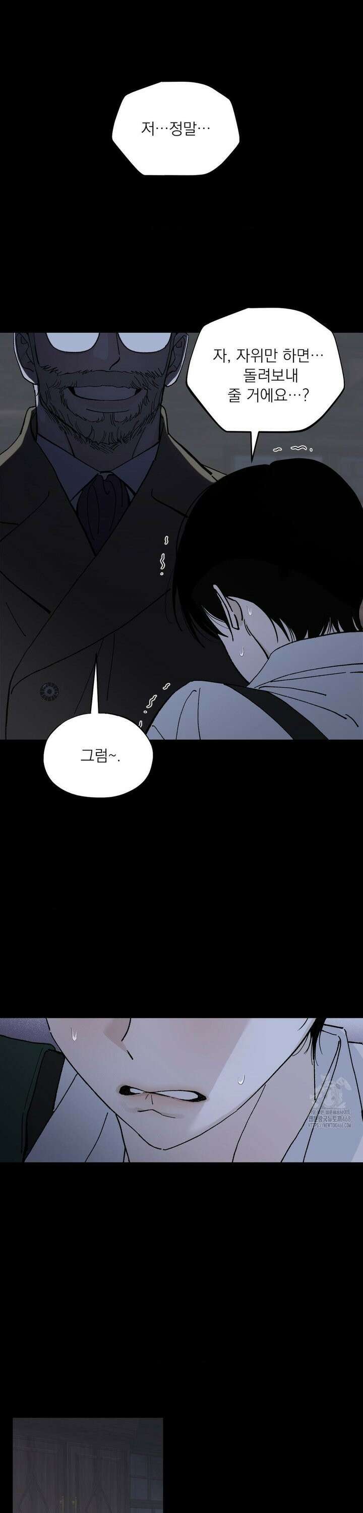 메종 61화 4