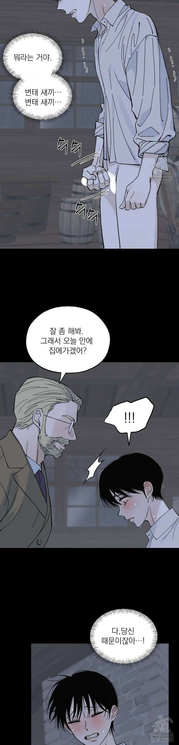 메종 61화 6