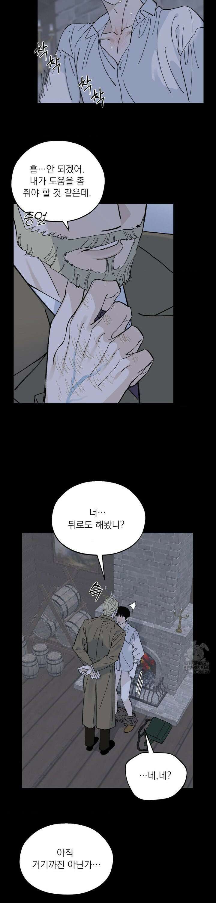 메종 61화 7