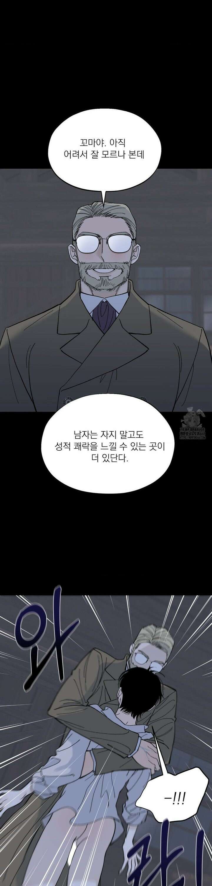 메종 61화 8