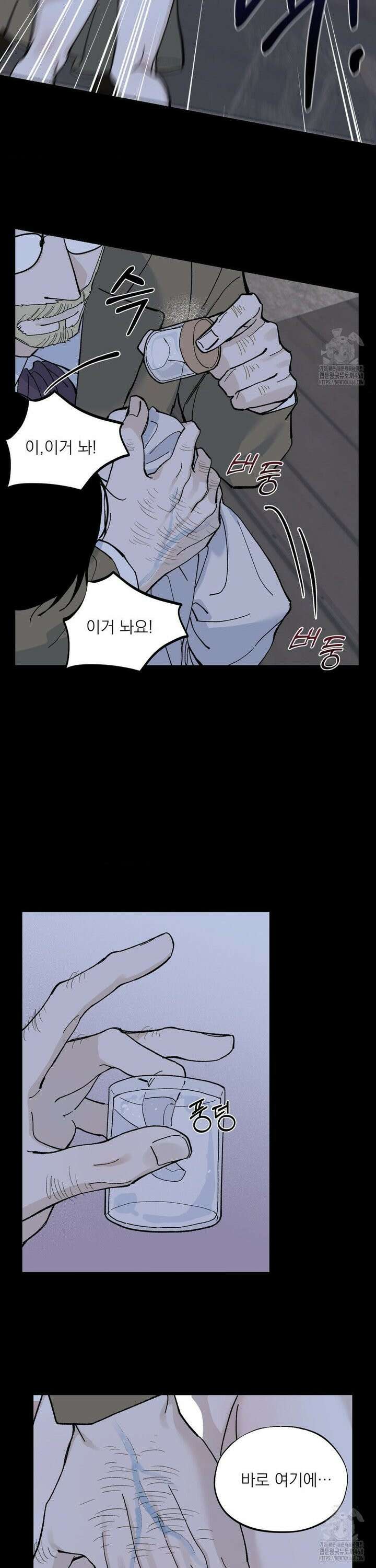 메종 61화 9