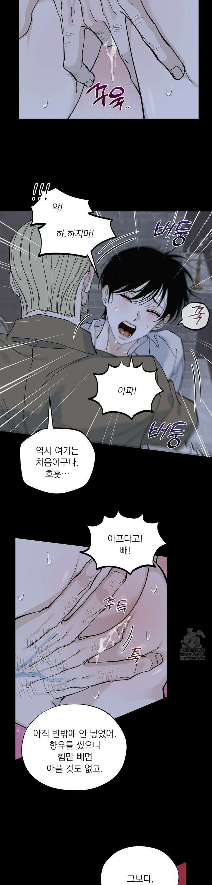 메종 61화 10
