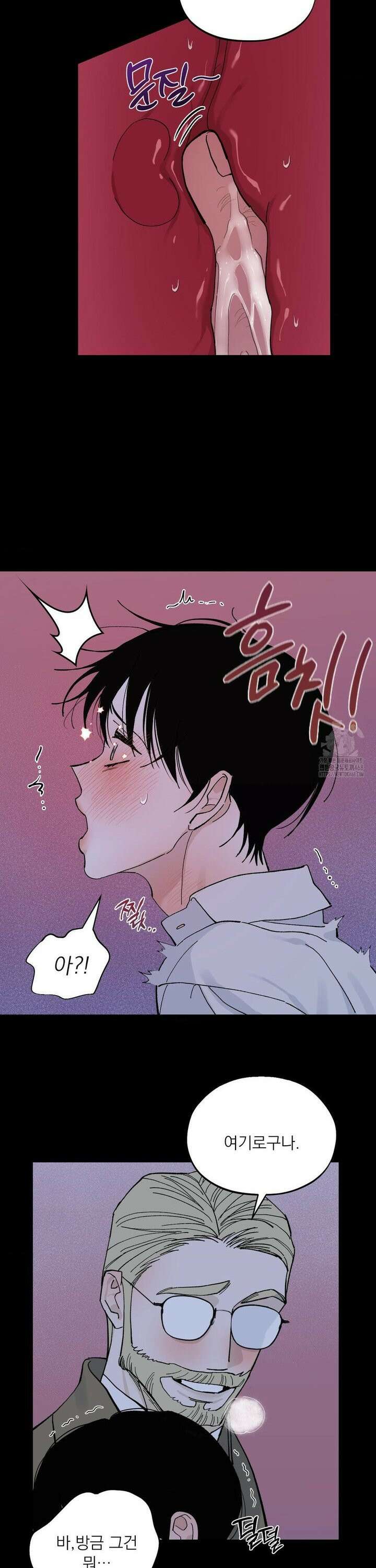 메종 61화 11