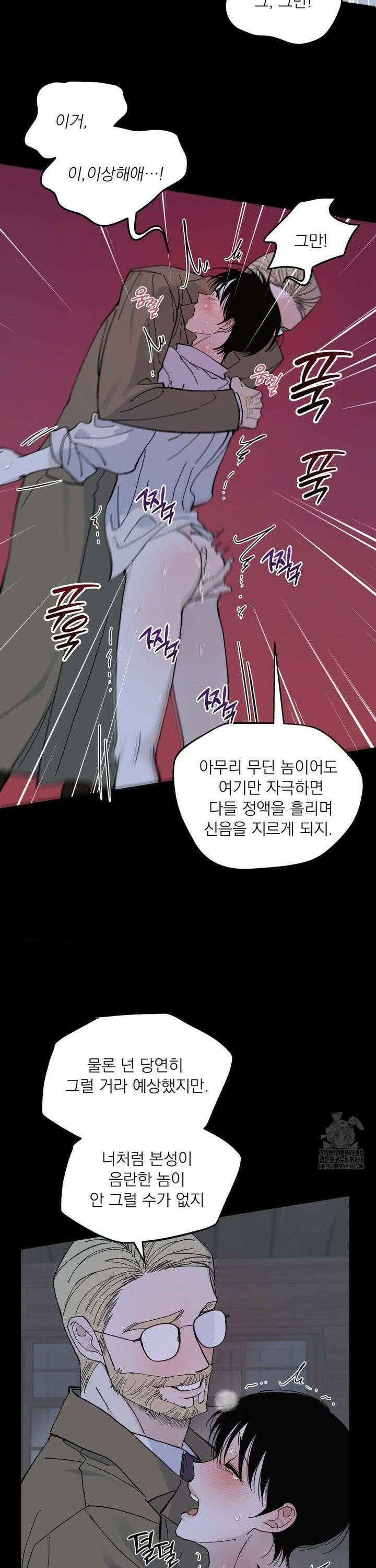 메종 61화 13
