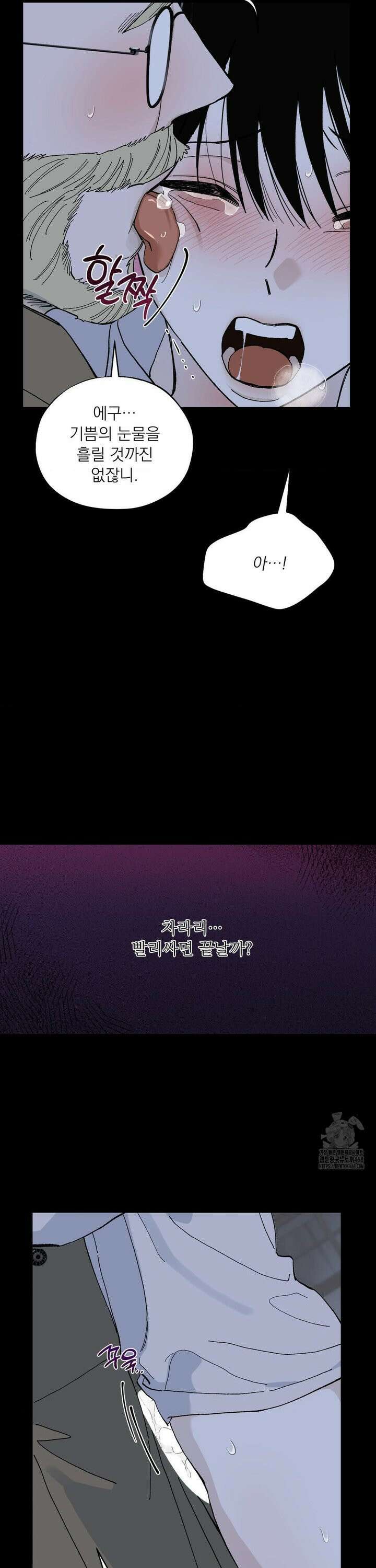 메종 61화 16