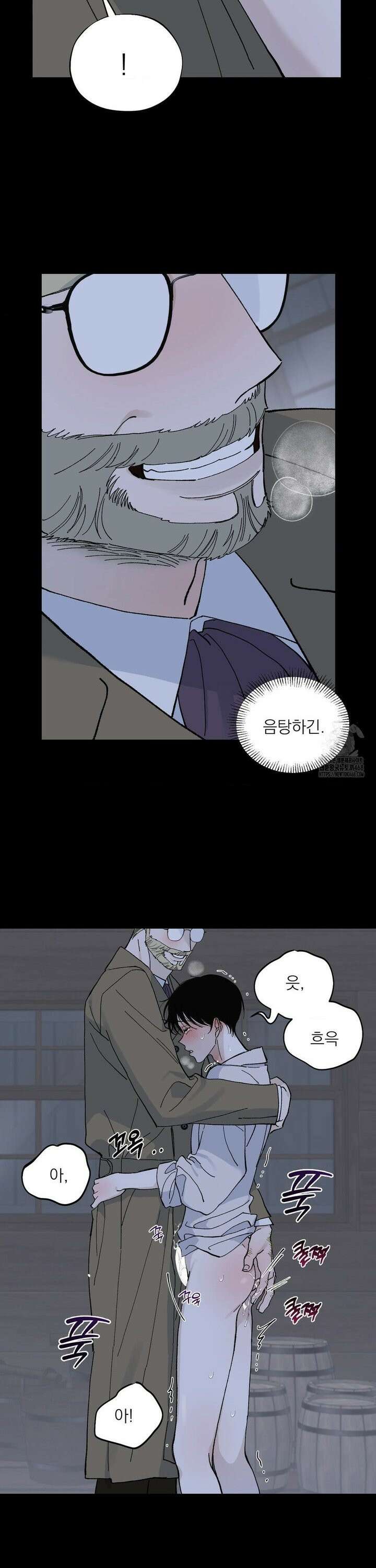 메종 61화 17