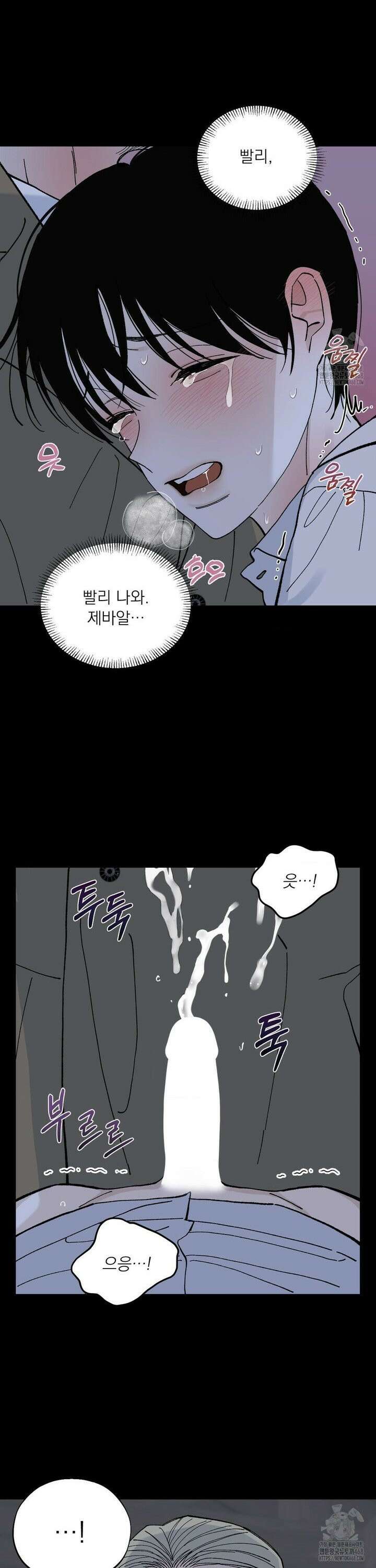 메종 61화 18