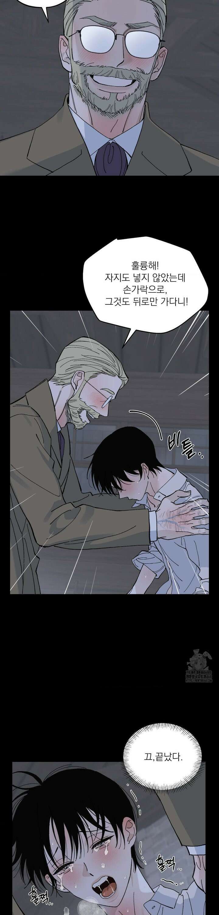 메종 61화 19